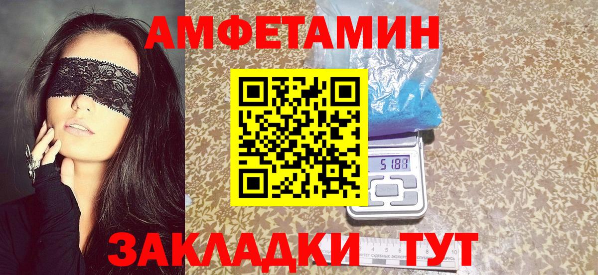 АМФЕТАМИН 98% Славгород