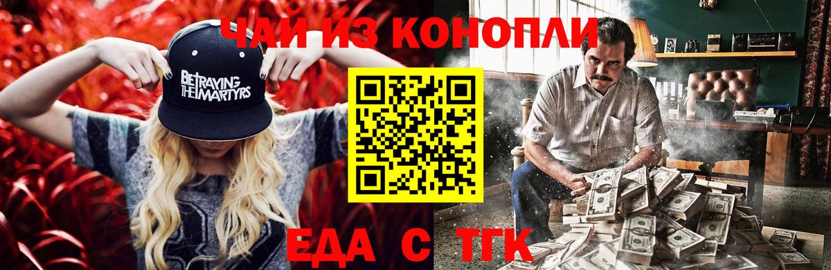 Славгород  Cannafood конопля  Вход с VPN 