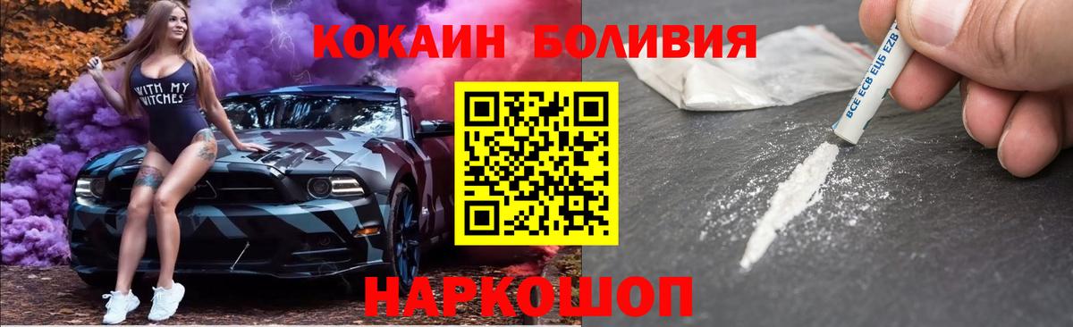 Кокаин VHQ Славгород