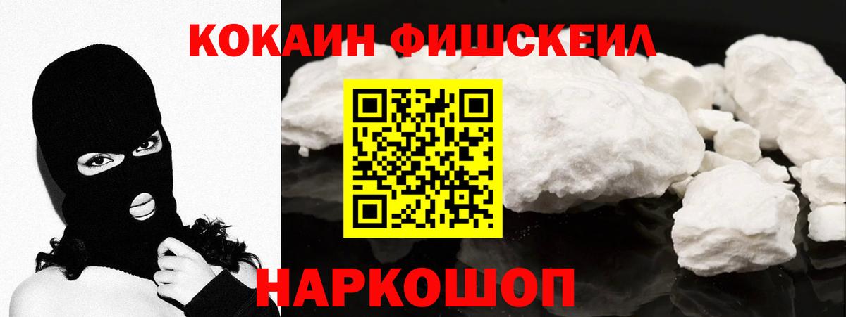 Кокаин 99%  Вход с VPN  Cocaine 99%  наркошоп  Славгород 