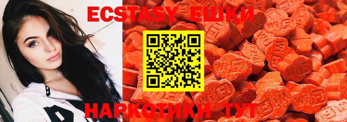 Ecstasy 99% Славгород