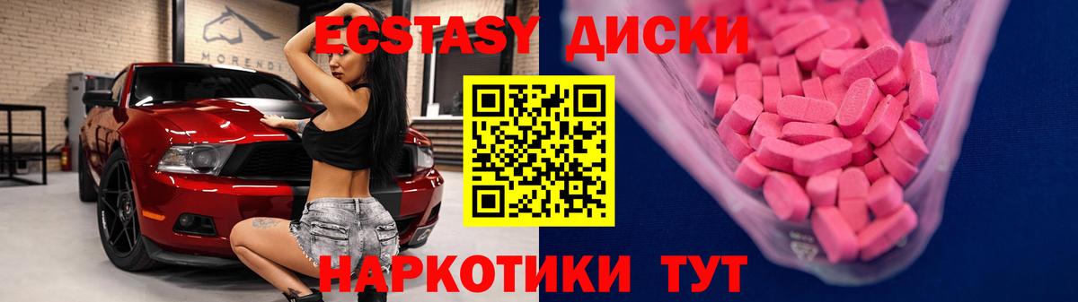 Ecstasy mix  Вход с VPN  ЭКСТАЗИ  Славгород 