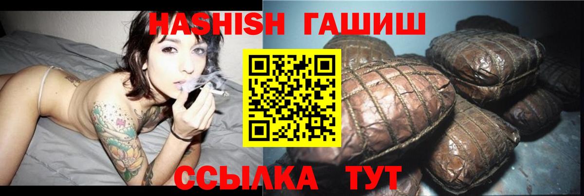 ГАШ убойный  Вход с VPN  наркошоп  Славгород  Гашиш Изолятор 