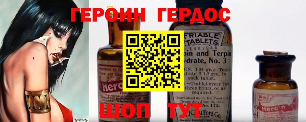 ГЕРОИН гречка Славгород