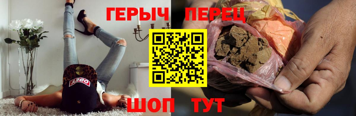 ГЕРОИН Heroin  ГЕРОИН  Славгород  Вход с VPN 