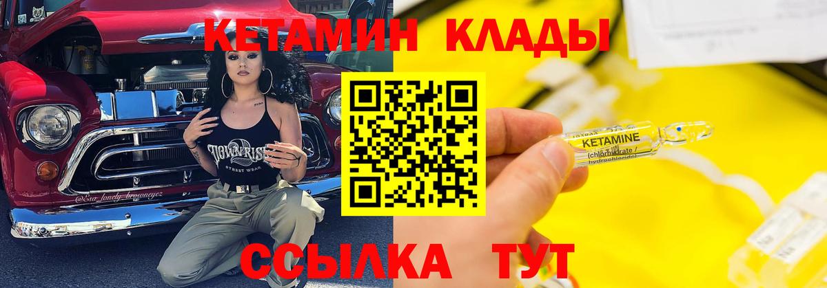 Славгород  Кетамин ketamine  Вход с VPN 