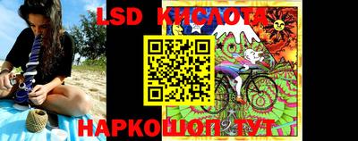 марки lsd Наро-Фоминск
