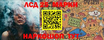 марки lsd Наро-Фоминск
