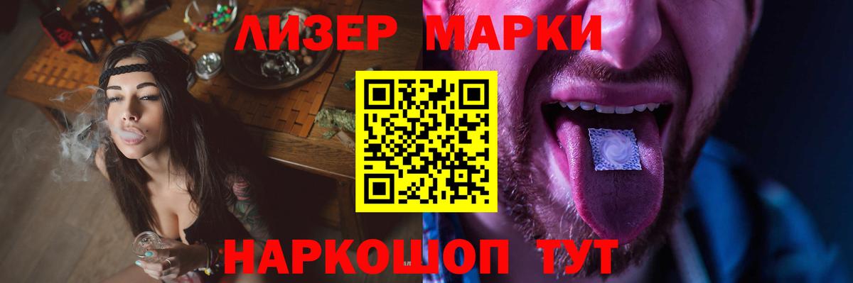 ЛСД экстази ecstasy Славгород