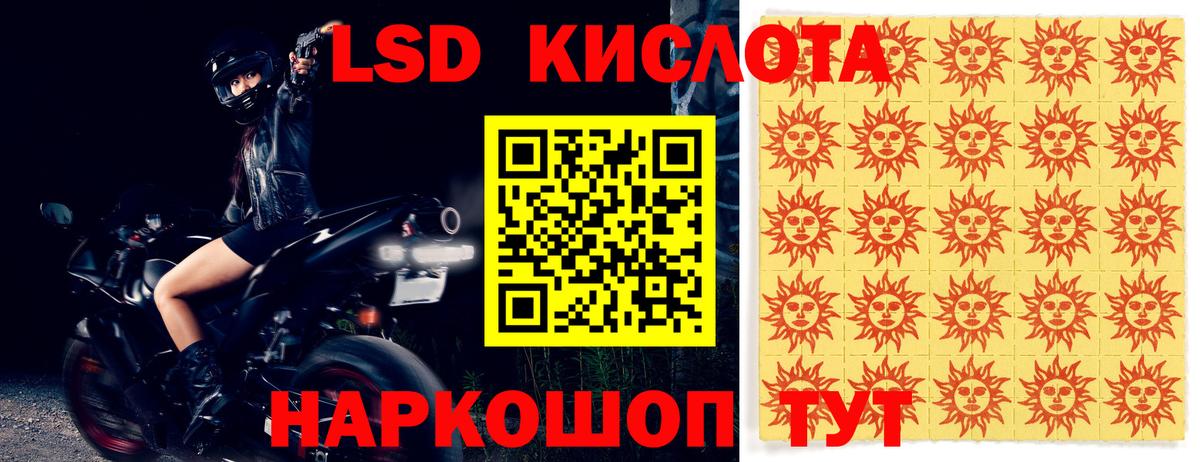 ЛСД экстази кислота  LSD-25 экстази кислота  Славгород  Вход с VPN 