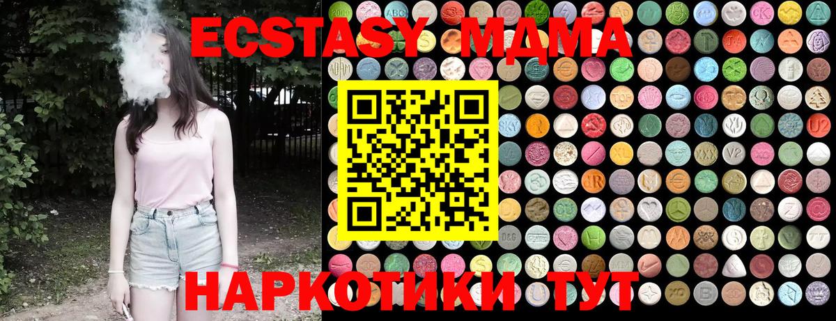MDMA молли Славгород