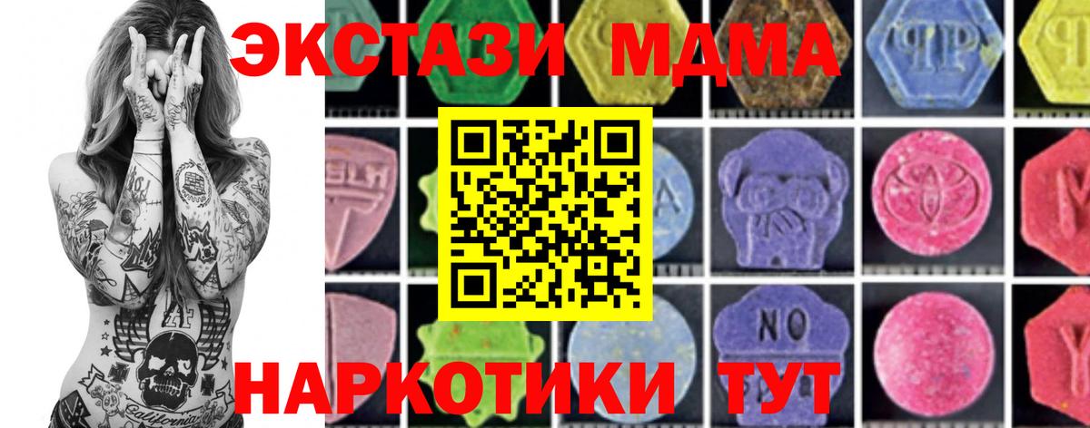 Славгород  МДМА  MDMA crystal  Вход с VPN  МДМА кристаллы 