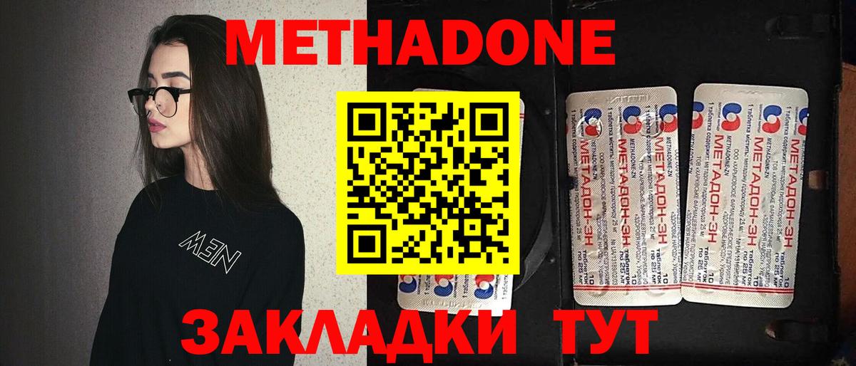Славгород  МЕТАДОН VHQ  Метадон мёд    ССЫЛКА  Вход с VPN 