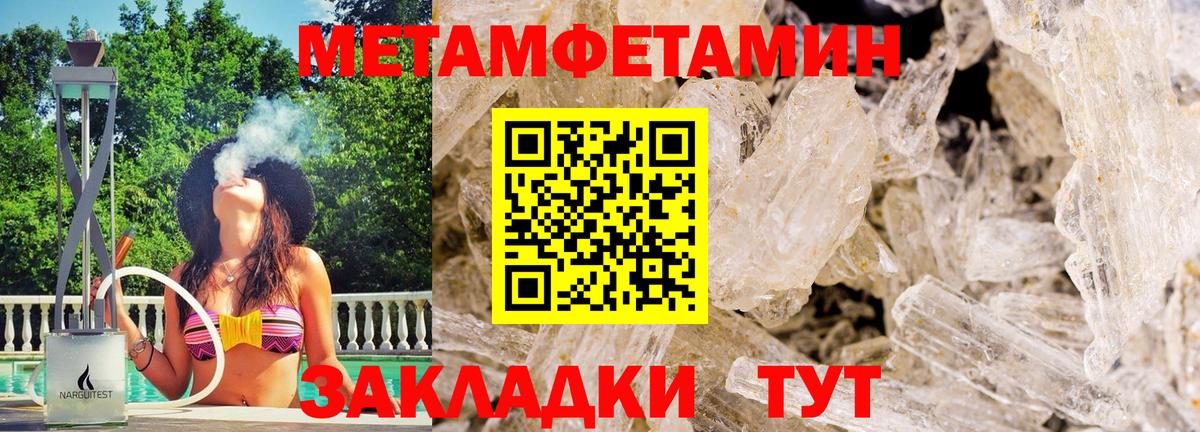 Славгород  Метамфетамин мет  Вход с VPN  Метамфетамин мет 